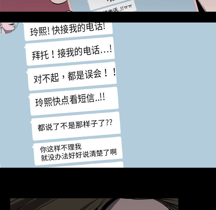 重生名单漫画,第8章：出轨4图