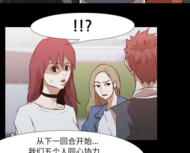 重生名单漫画,第44章：组队4图
