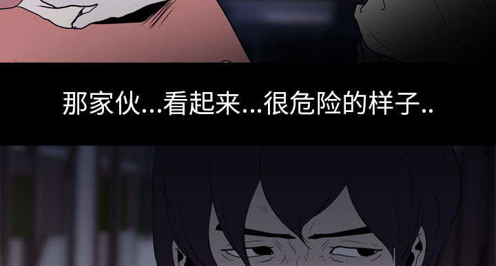 重生名单漫画,第15章：找到4图