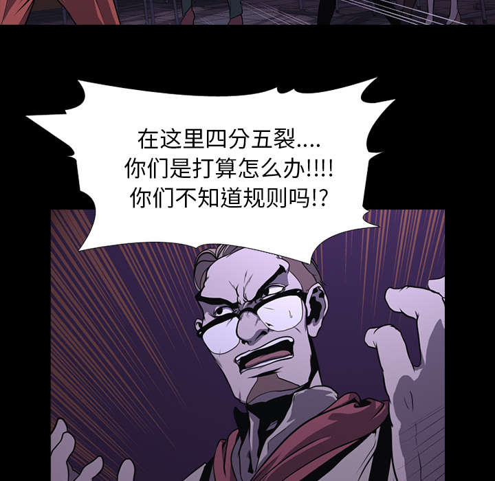 重生名单漫画,第5章：逃跑3图