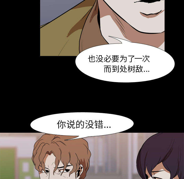 重生名单漫画,第35章：无底线2图