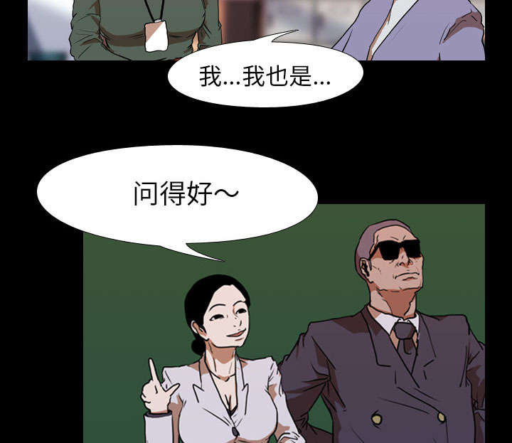 重生名单漫画,第40章：第二回合1图
