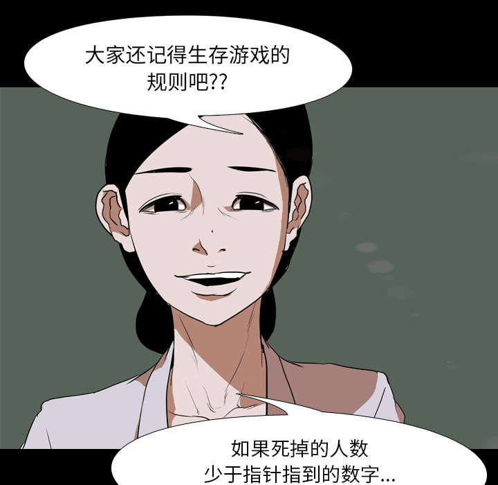 重生名单漫画,第61章：怨恨2图