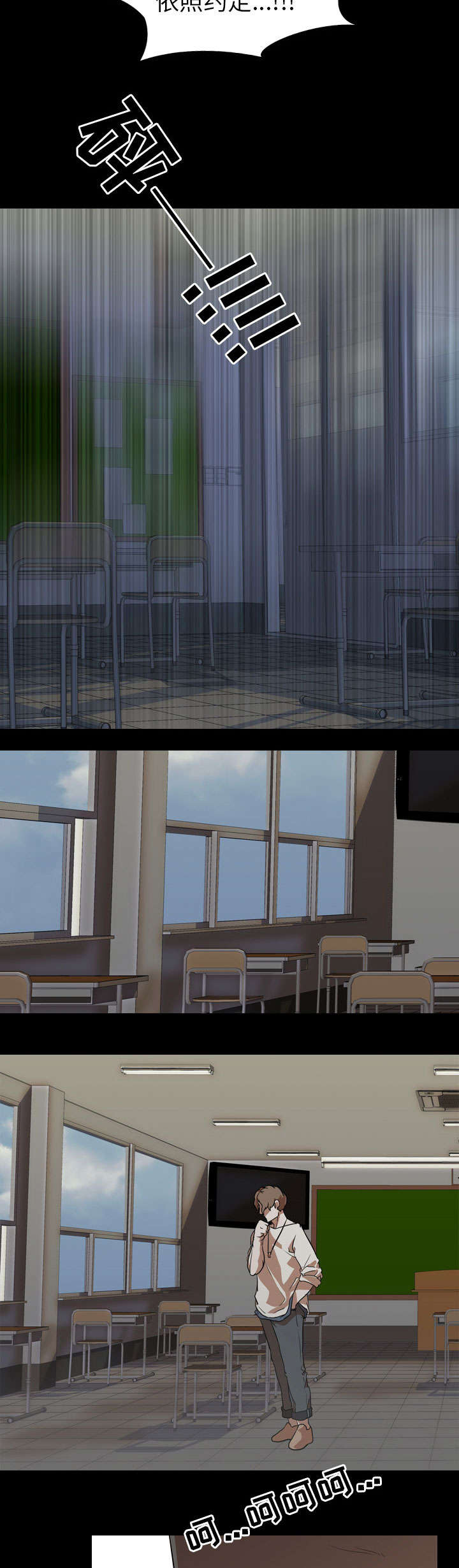 重生名单漫画,第83章：必胜方法3图