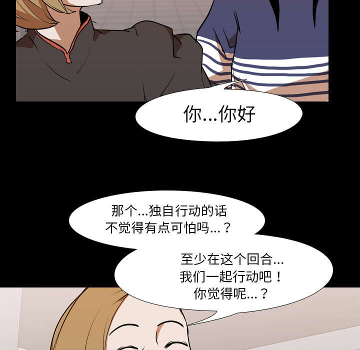 重生名单漫画,第41章：等候2图
