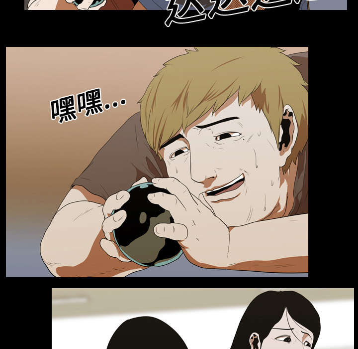 重生名单漫画,第18章：争夺3图