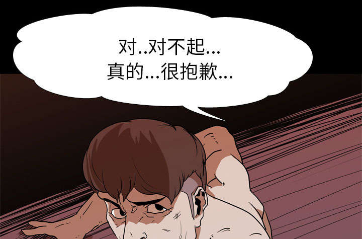 重生名单漫画,第25章：修理5图