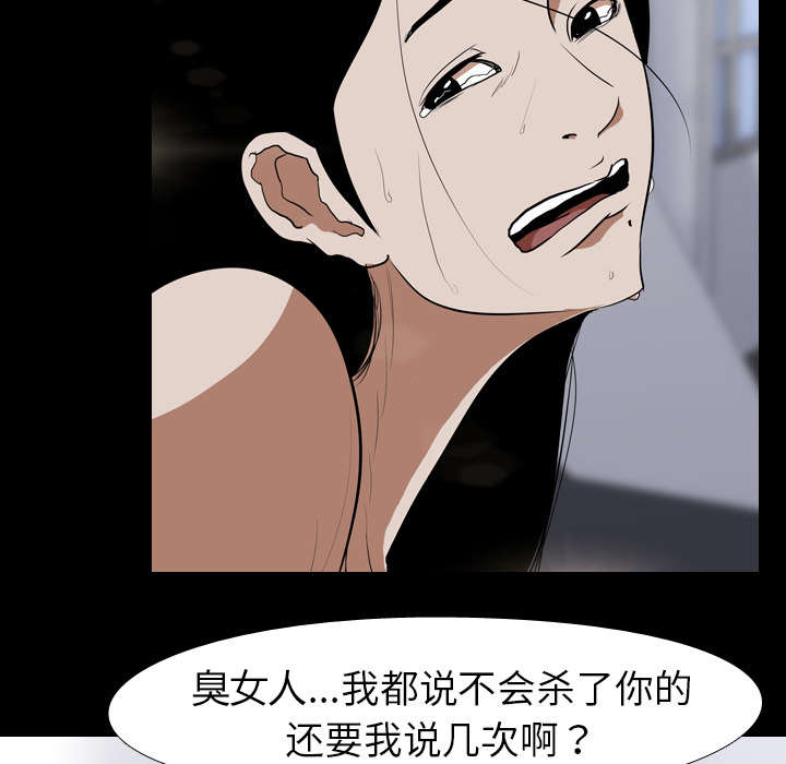 重生名单漫画,第54章：目标5图