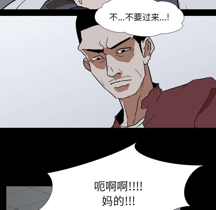 重生名单漫画,第63章：爆裂5图