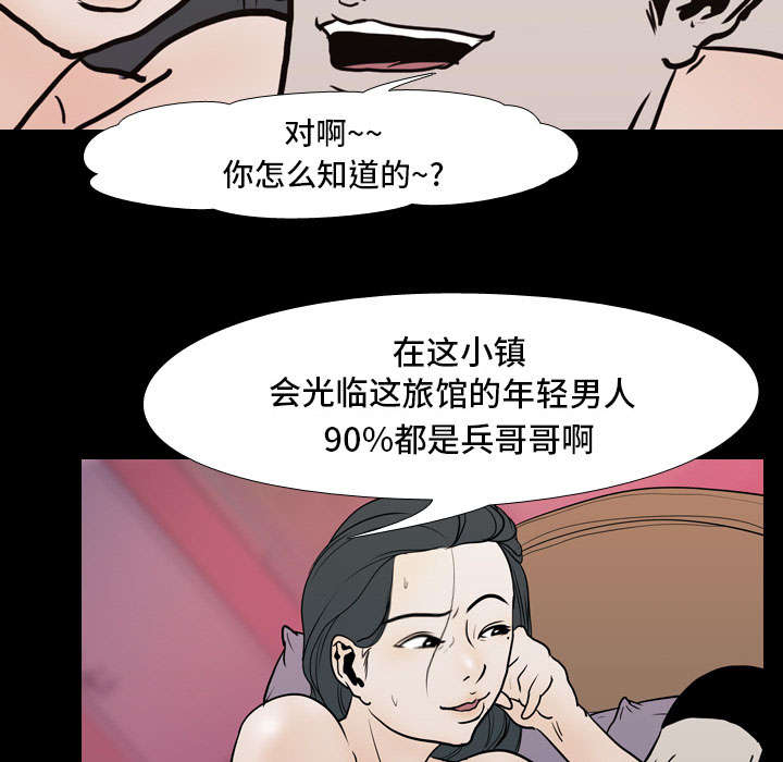 重生名单漫画,第12章：刘观宇3图