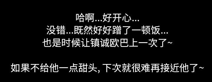 重生名单漫画,第66章：喜欢的生活2图