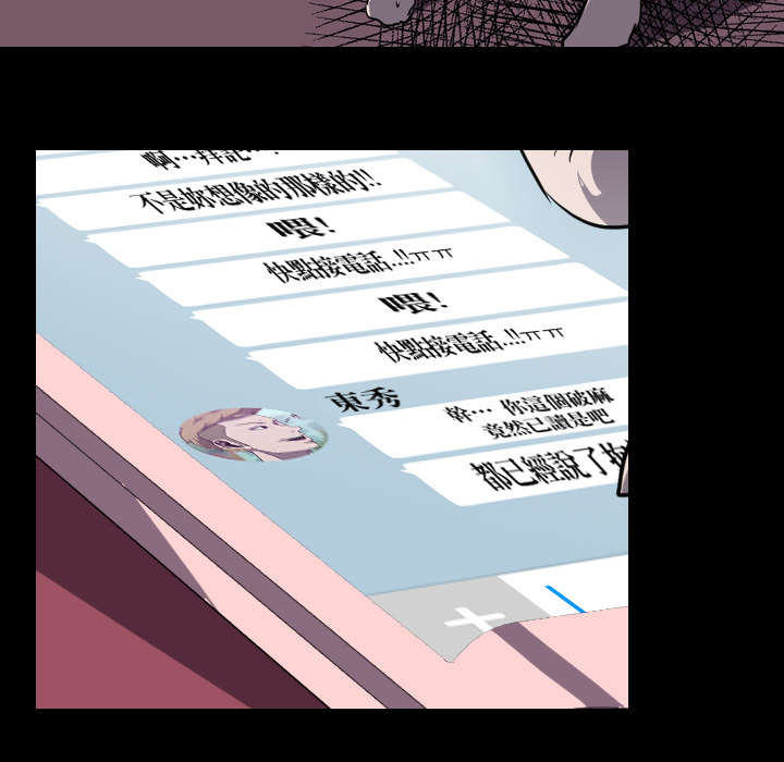 重生名单漫画,第8章：出轨2图