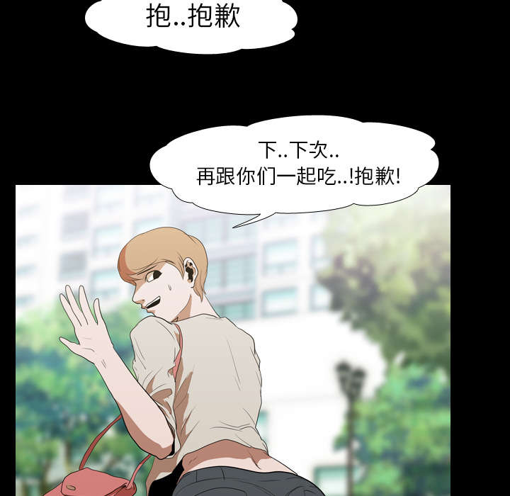 重生名单漫画,第22章：赴约5图