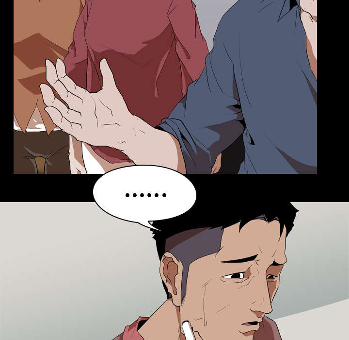 重生名单漫画,第51章：隔阂3图