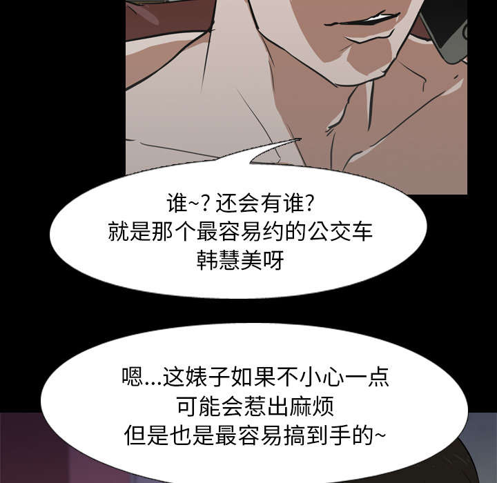 重生名单漫画,第70章：最后一次5图