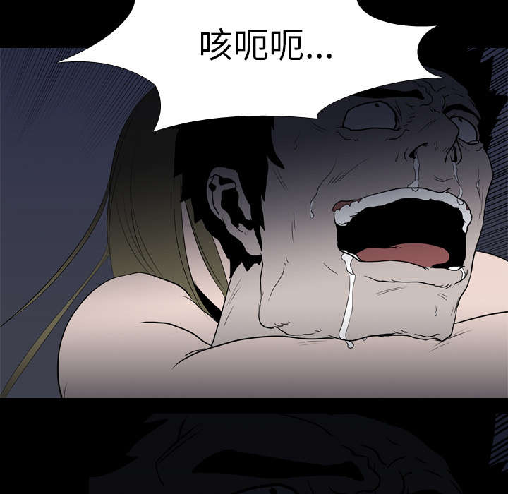 重生名单漫画,第15章：找到2图