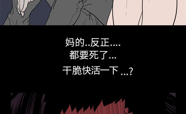 重生名单漫画,第14章：相遇5图
