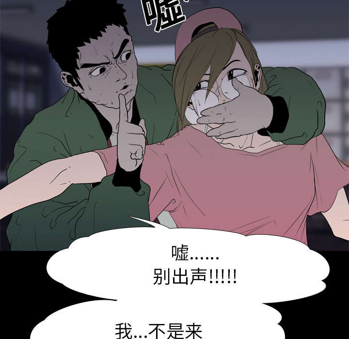 重生名单漫画,第14章：相遇2图