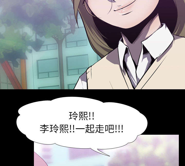 重生名单漫画,第5章：逃跑4图