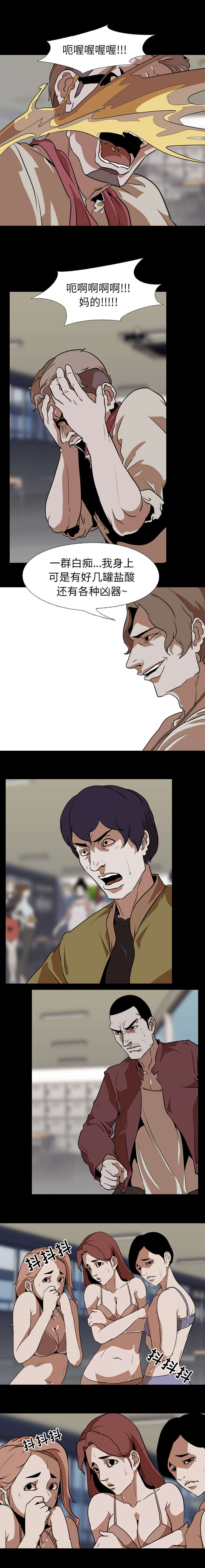 重生名单漫画,第88章：杀人派对3图