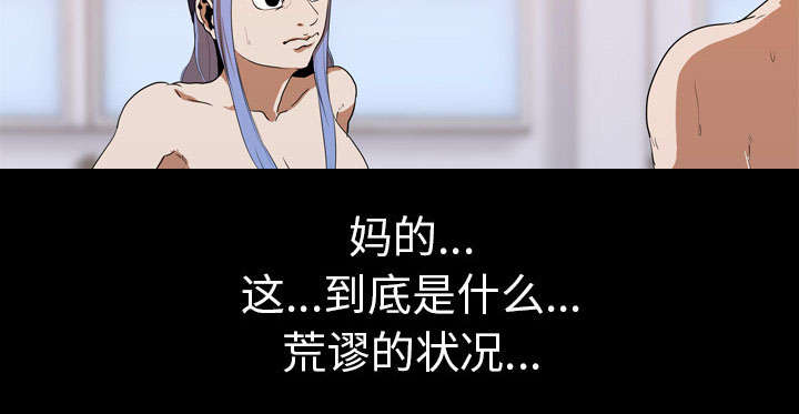 重生名单漫画,第33章：决斗开始2图