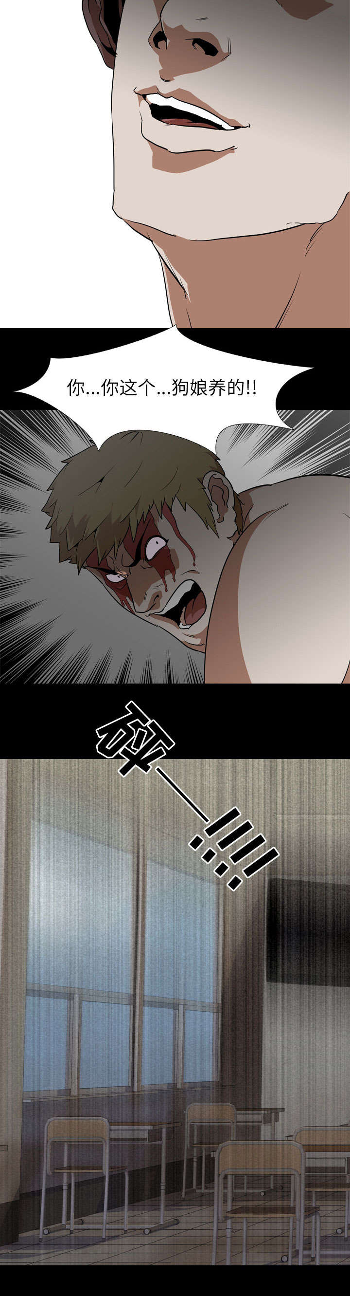 重生名单漫画,第81章：偷袭1图