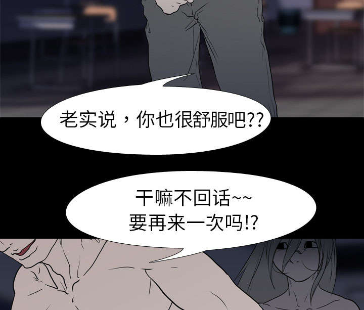 重生名单漫画,第15章：找到5图
