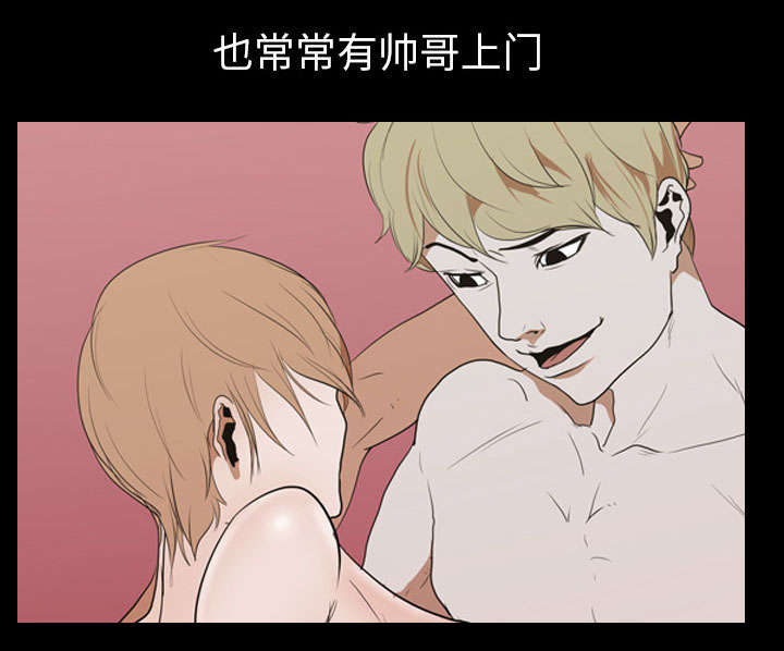 重生名单漫画,第20章：刘智敏5图