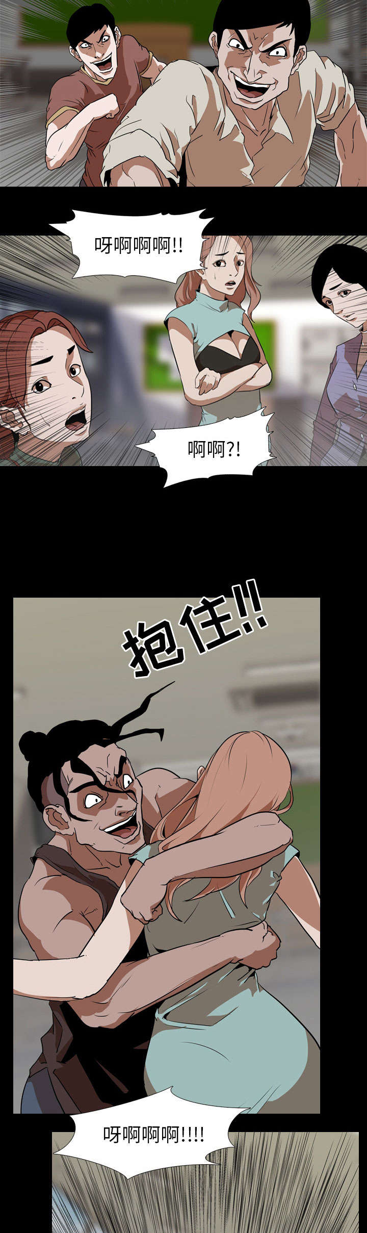 重生名单漫画,第85章：通报4图