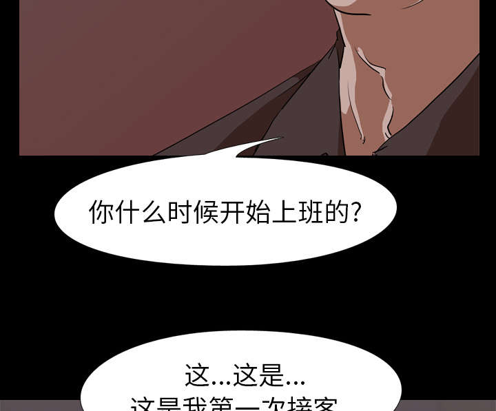 重生名单漫画,第73章：工作4图