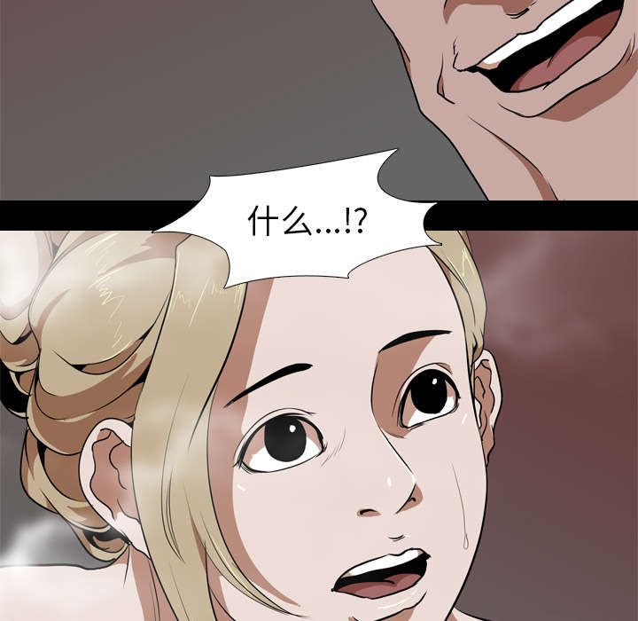 重生名单漫画,第74章：委屈4图