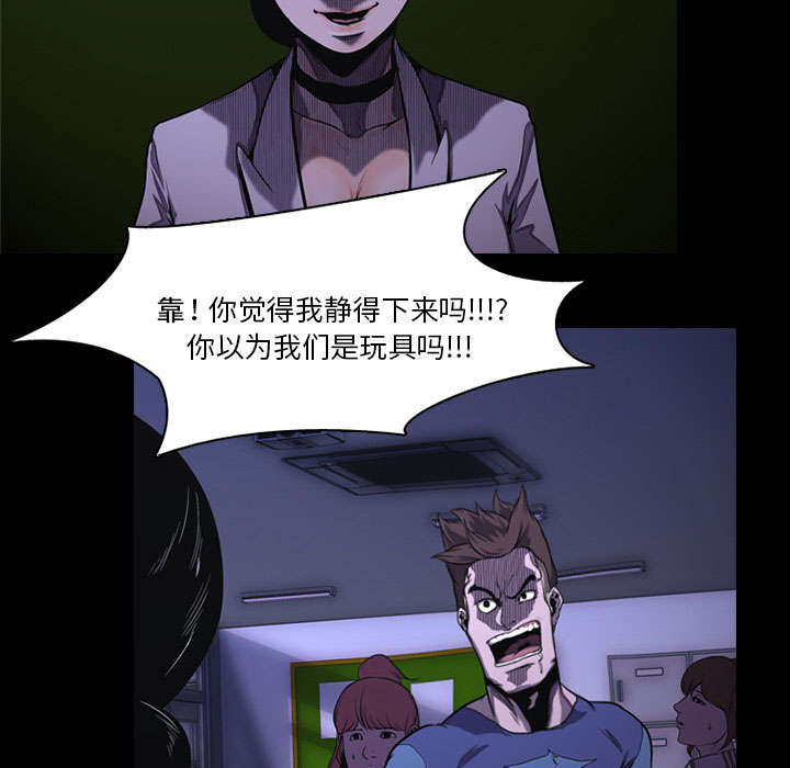 重生名单漫画,第1章：游戏4图
