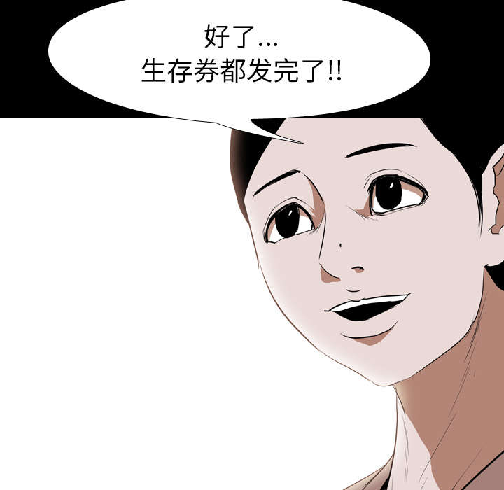 重生名单漫画,第56章：交换4图
