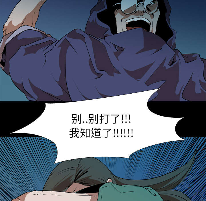 重生名单漫画,第42章：逼迫3图