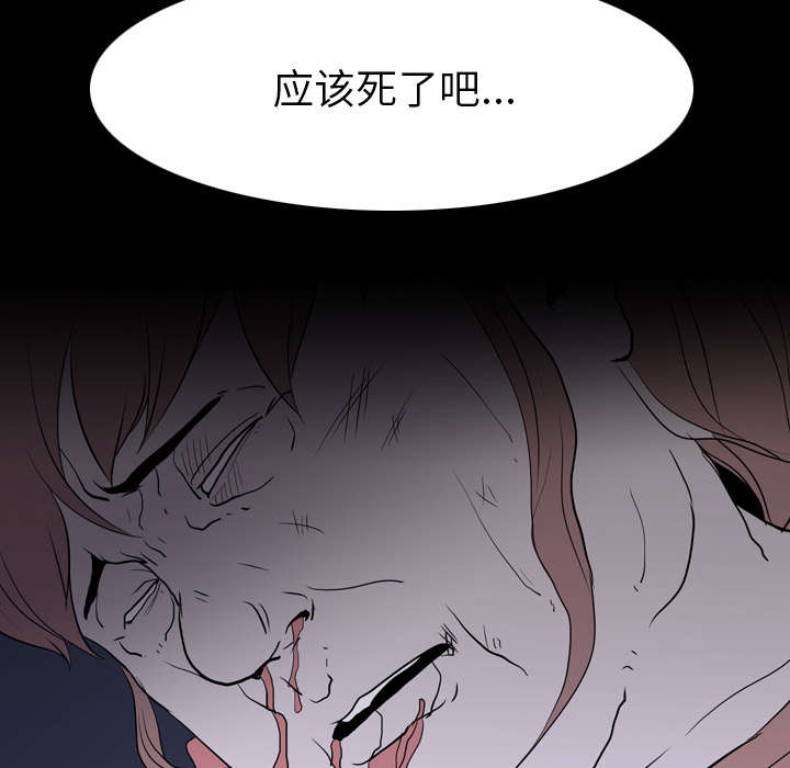 重生名单漫画,第14章：相遇5图