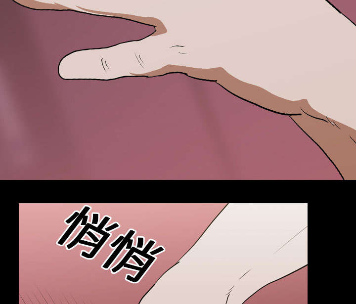 重生名单漫画,第20章：刘智敏2图