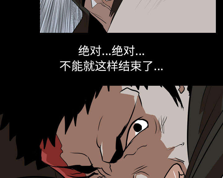 重生名单漫画,第60章：拼命4图