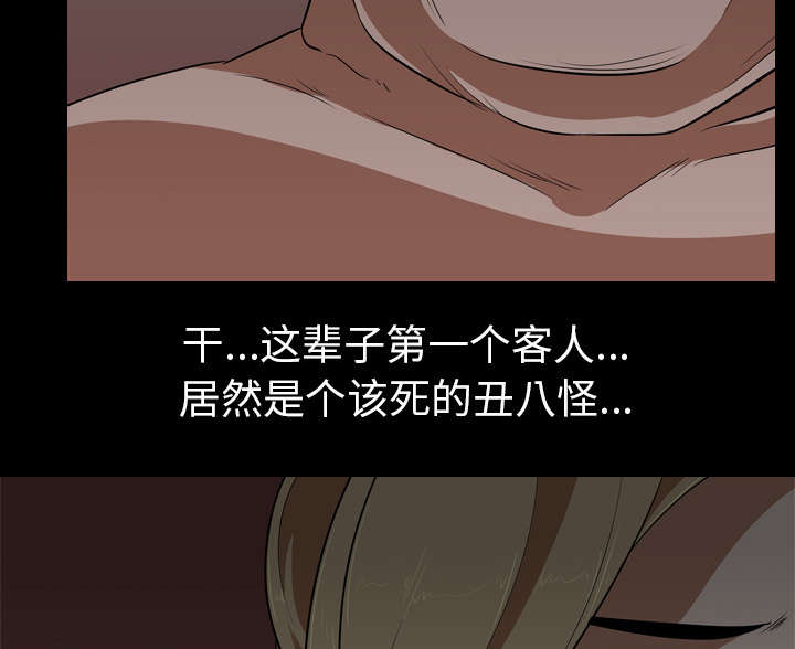 重生名单漫画,第74章：委屈4图