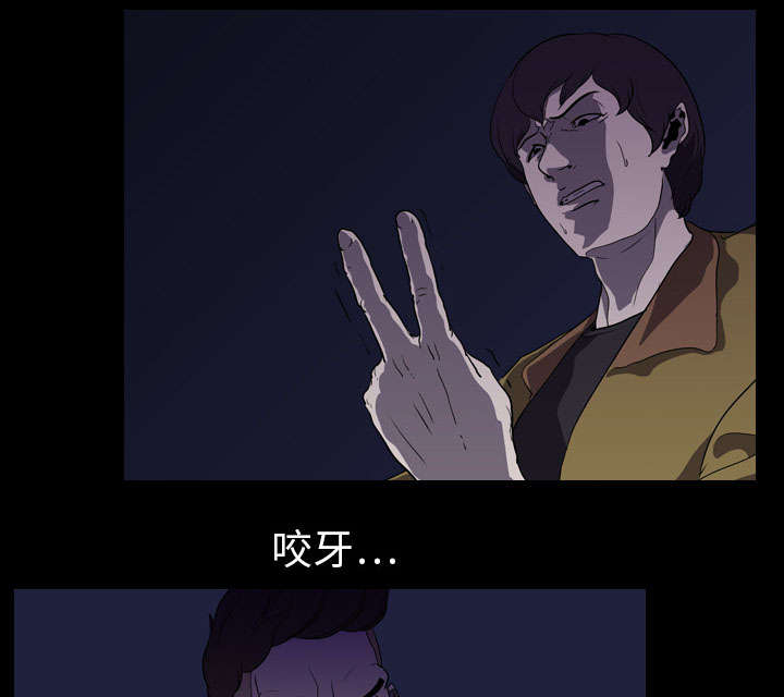 重生名单漫画,第10章：猜拳4图