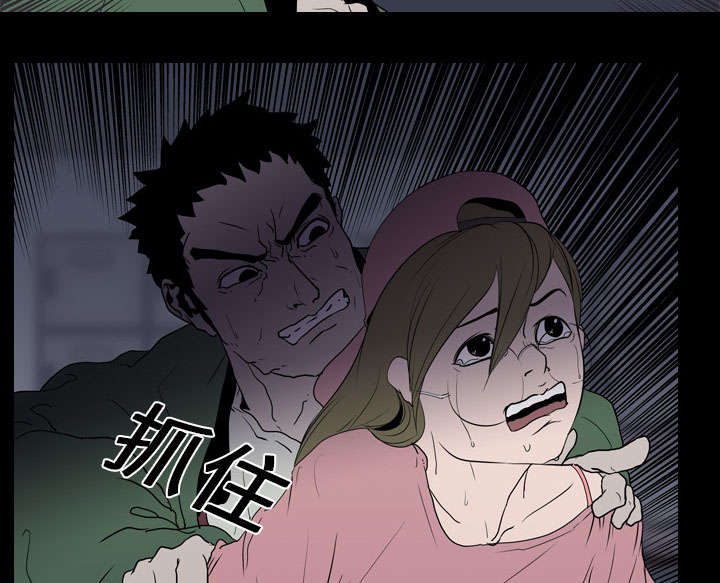 重生名单漫画,第14章：相遇3图