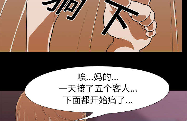 重生名单漫画,第19章：不想死4图