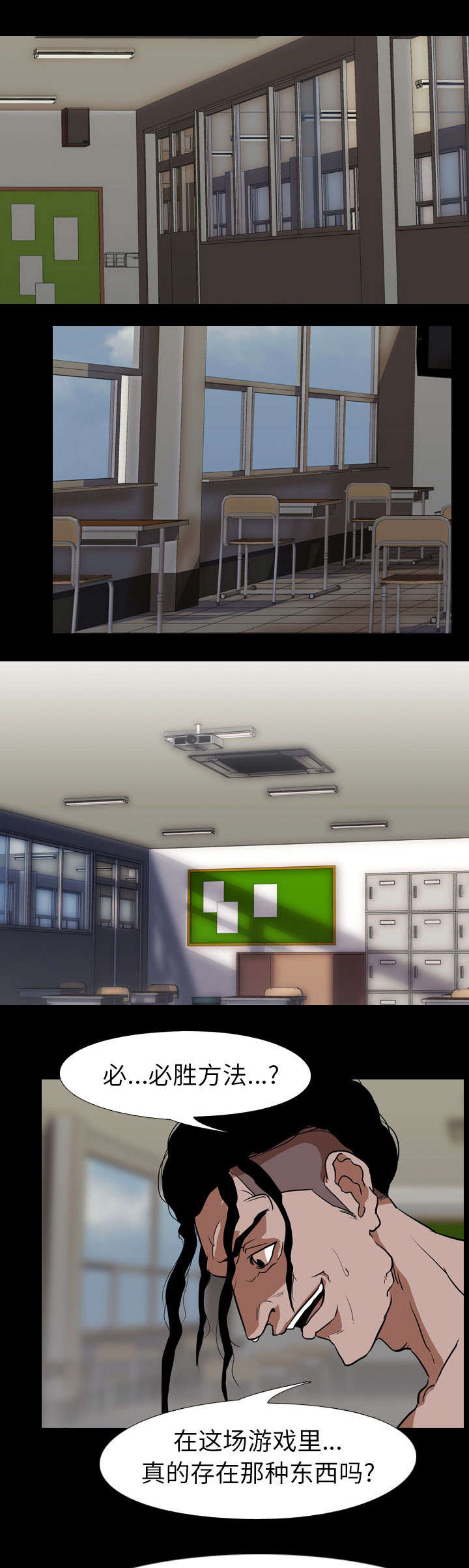 重生名单漫画,第86章：聚集1图