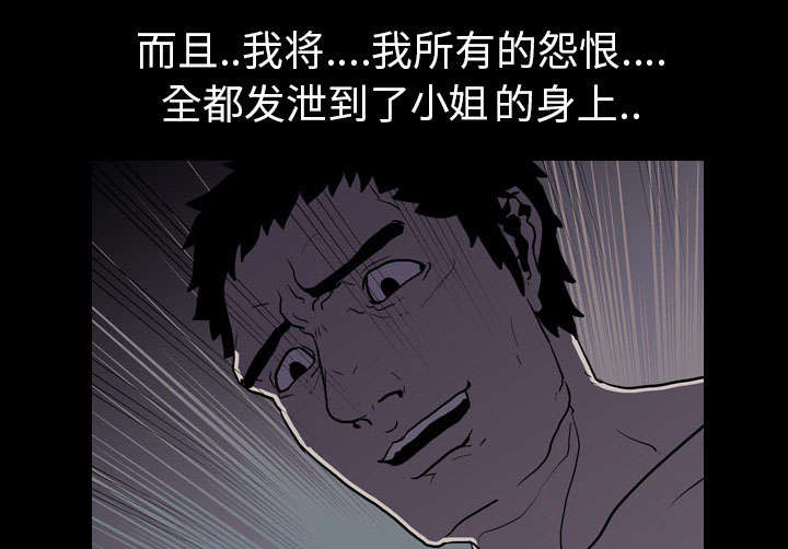 重生名单漫画,第13章：独自2图