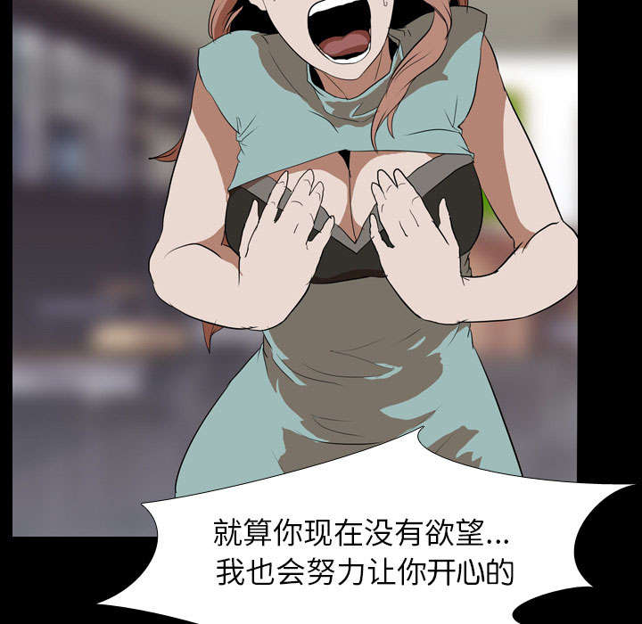 重生名单漫画,第58章：欲望5图