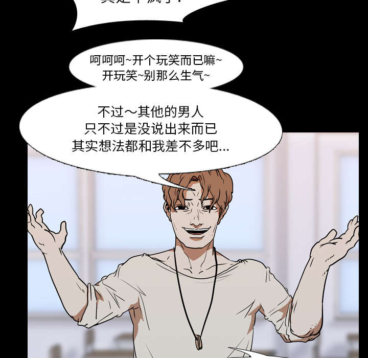 重生名单漫画,第37章：抵赖3图
