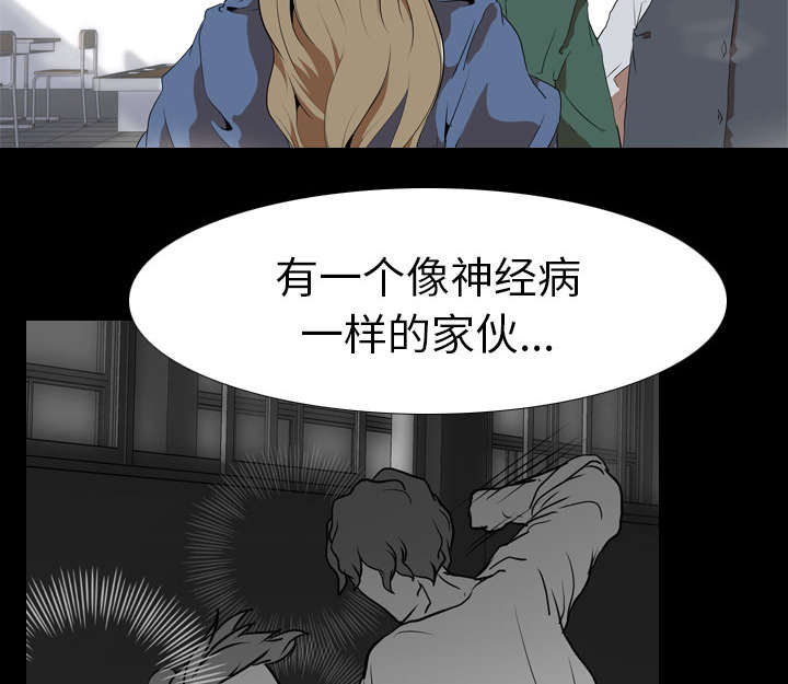 重生名单漫画,第54章：目标1图