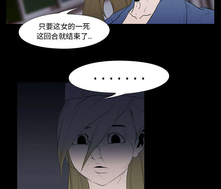 重生名单漫画,第16章：死亡5图