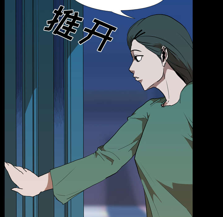 重生名单漫画,第41章：等候1图