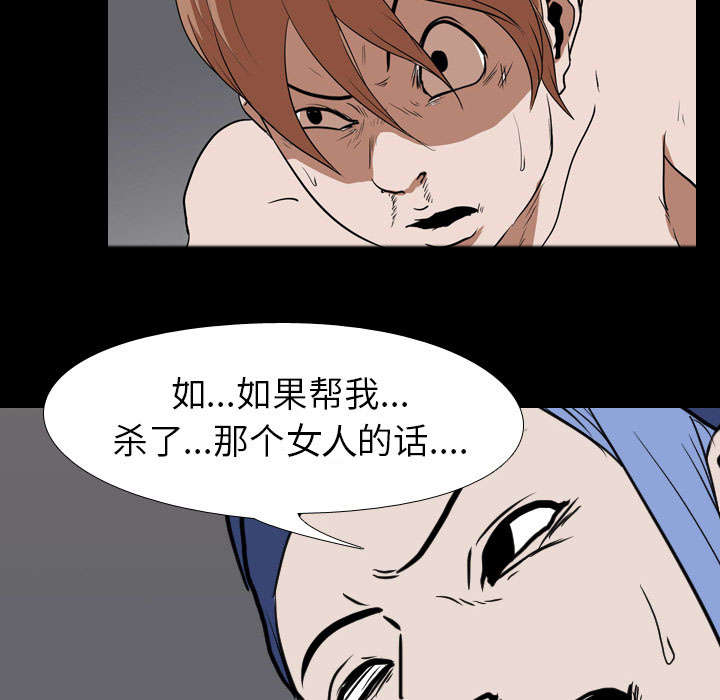 重生名单漫画,第34章：求助3图