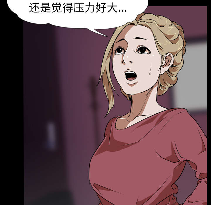 重生名单漫画,第76章：放纵1图